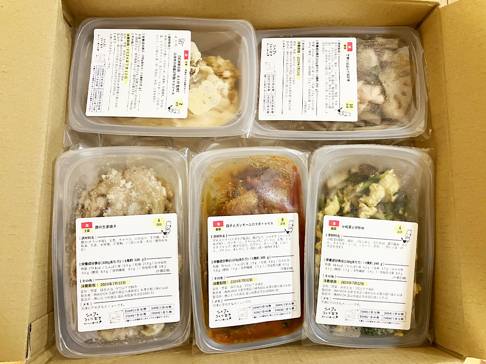 シェフの無添つくりおき　口コミ　レビュー　宅配惣菜　無添加惣菜　美味しい